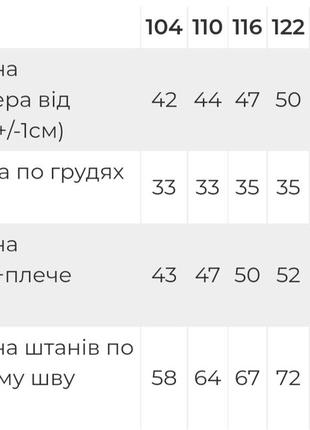 Яскравий спортивний костюм для дівчинки, яркий спортивный костюм для девочки2 фото