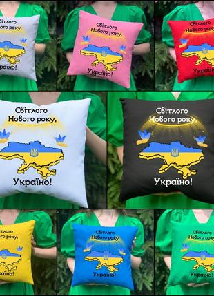 Парні подушки з принтом - світлого нового року,україно