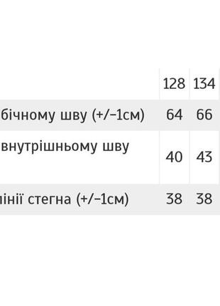 Модні штани кюлоти для дівчинки, широкі кюлоти для школи, штаны брюки кюлоты широкие для девочки2 фото