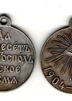 Медаль «в память русско-японской войны»