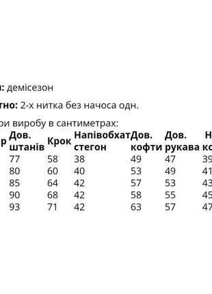 Спортивный костюм подростковый, на рост 128-158 см2 фото