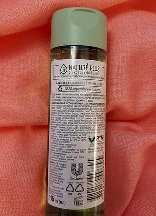 Гель для умывания глубокого действия "идеальная кожа.. алоэ вера". тм "чистная линия", новый2 фото