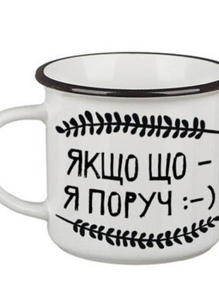Кружка camper если что, я рядом