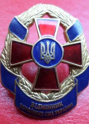 Нагрудний знак відмінник збройних сил україни