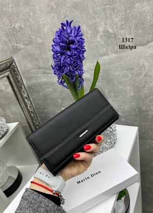 Чорний матовий гаманець з натуральної шкіри у фірмовій коробці