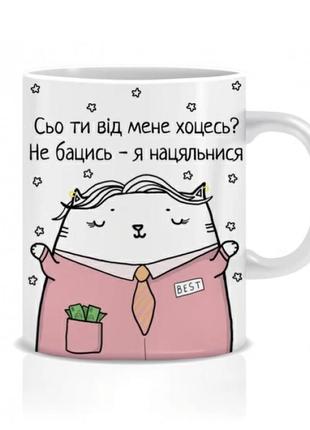 Оригінальна чашка з приколом для керівника, кіт начальниця