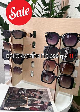 Sale‼️ все солнцезащитные очки по 399 грн!!️ новые, фирменные, с защитой!!️