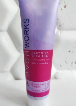 Гель для бритья эйвон с маслом жожоба avon gel works