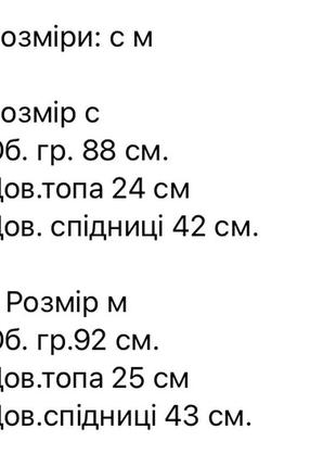 Костюм зі із спідницею короткою міні жіночий літній легкий на літо базовий нарядний святковий білий рожевий гарний спідниця коротка топ10 фото