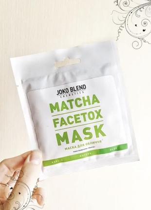 Маска для обличчя joko blend matcha facetox mask 20 г