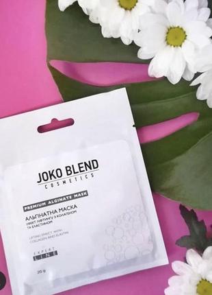 Альгінатна маска "ефект ліфтингу з колагеном і еластином" joko blend mask1 фото