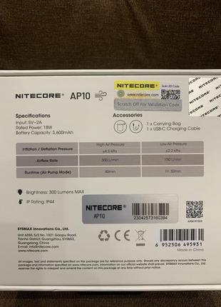 Nitecore ap10  компактний акумуляторний повітряний насос  з підсвічуванням2 фото