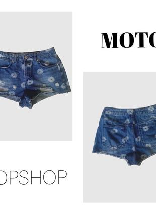 Джинсовые шорты короткие деним ромашки moto topshop