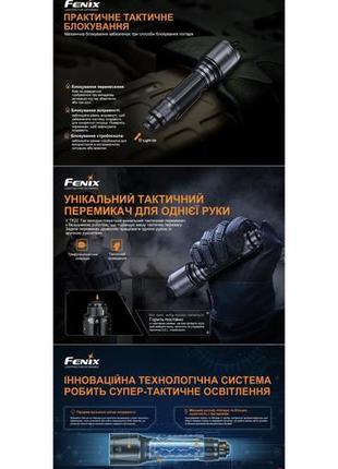 Ліхтар fenix tk22tac з аккумулятором8 фото