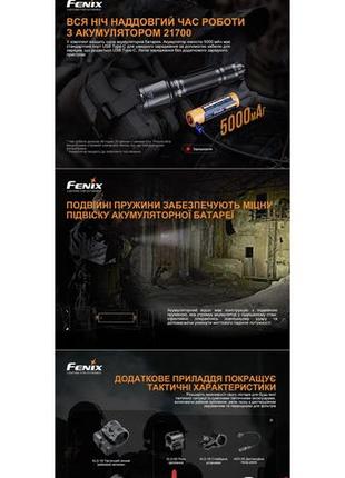 Ліхтар fenix tk22tac з аккумулятором9 фото