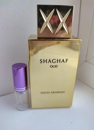 Распил! swiss arabian shaghaf oud 1ml