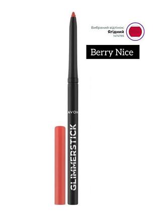 Карандаш для губ berry nice ягодный