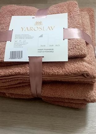 Набір махрових рушників беж 40x70, 50x90, 70x140