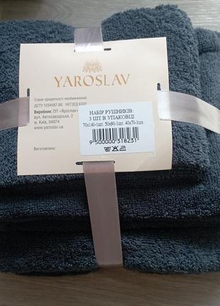 Набор  махровых полотенец 40x70, 50x90, 70x140 серый