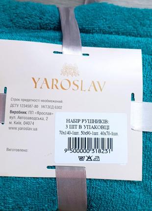 Набор  махровых полотенец 40x70, 50x90, 70x140 морская волна