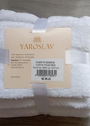 Набор  махровых полотенец 40x70, 50x90, 70x140 белый