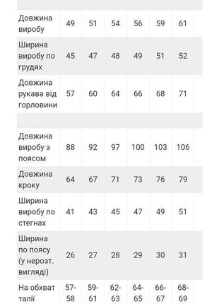 Стильний костюм підлітковий, стильный костюм подростковый, чорний костюм широкі штани палаццо та світшот, бежевый костюм подростковый9 фото