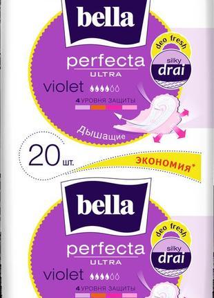 Гигиенические прокладки bella perfecta ultra violet deo fresh 20 шт