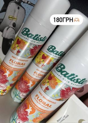 Сухой шампунь batiste