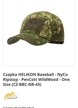 Кепка бейсболка helikon pencott wildwood (cz-bbc-nr-42)