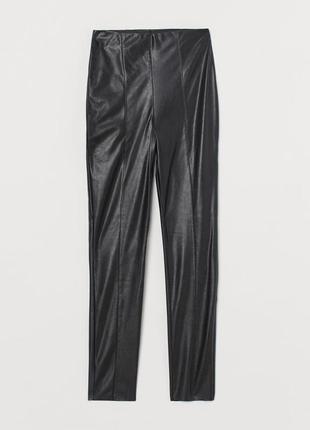 Брюки леггинсы женские кожаные оригинал h&m