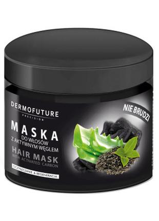 Маска для волос с активированным углем и белым чаем dermofuture, 300 г