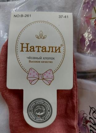 Женские носки "натали" розовые