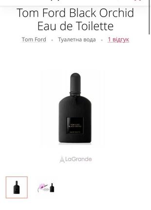 Пробники-образцы 1.5 мл tom ford black orchid eau de toilette2 фото