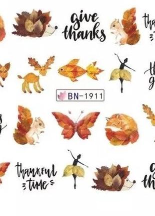 Слайди для нігтів "осінь" bn 1911