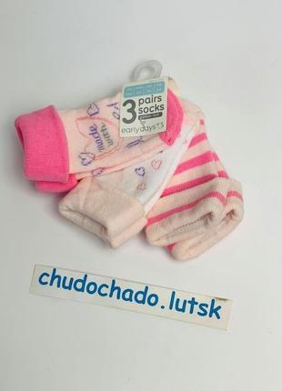 Махровые носочки примарк