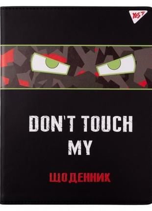 Щоденник шкільний yes pu інтегральний 911384   don`t touch  люмінесцентний