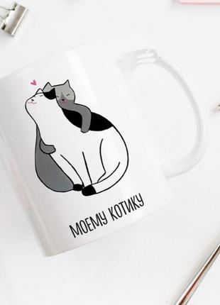 Кружка моєму котику