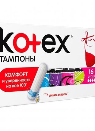 Гігієнічні тампони кotex super, 16 шт (5029053534572)