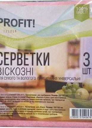 Салфетки вискозные profit универсальные 3 шт (4820185120142)
