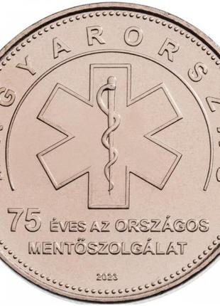 Венгрия 50 форинтов, 2023 75 лет национальной службе скорой помощи  №1422