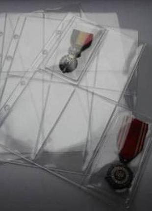 Лист к альбому для наград