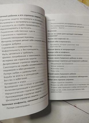 Стефані шталь дитина в тобі може знайти кохання4 фото