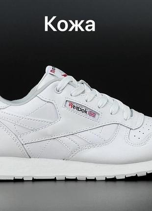 Классические женские кроссовки reebok 👟10 фото