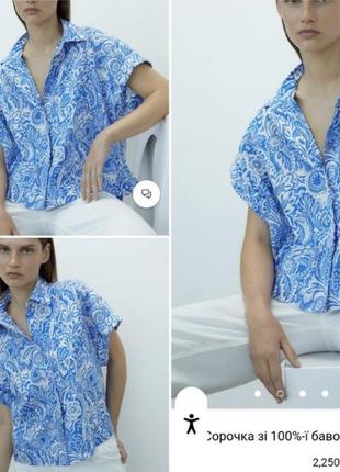 Короткая рубашка в цветочный принт, рубашка из 100% хлопка из новой коллекции massimo dutti размер s