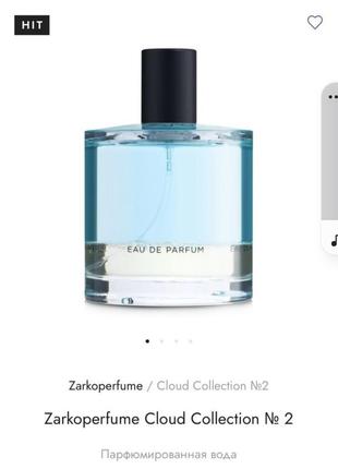 Zarkoperfume cloud collection no 21 фото