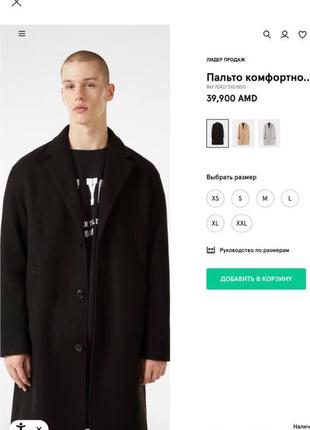 Пальто bershka шерстяное вовна стильне актуальне тренд класичне классика