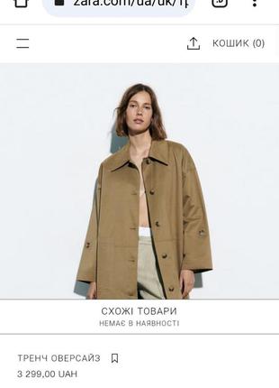 Тренч оверсайз zara original spain тренч зара плащ зара9 фото