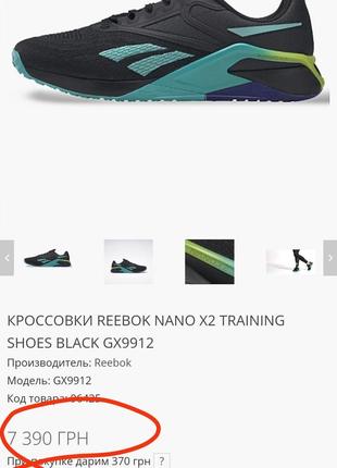 Мужские кроссовки для тренировок reebok nano x22 фото