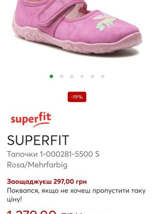 Тапки тапочки сменка в школу superfit 31 р. на девочку.5 фото