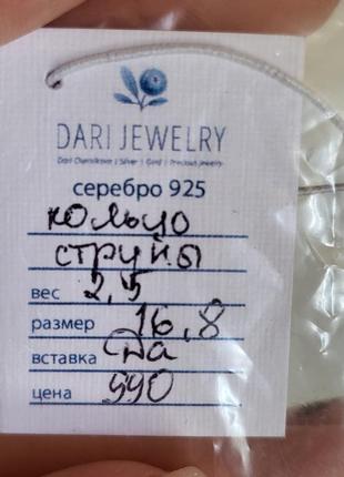 Каблучка "струни" dari jewelry, срібло 9256 фото